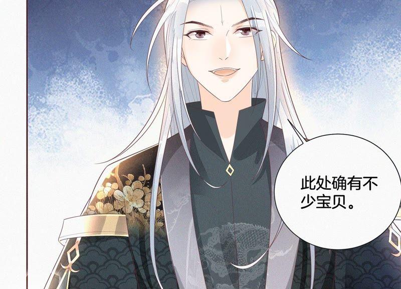 苍兰诀29话 大魔头他女装啦