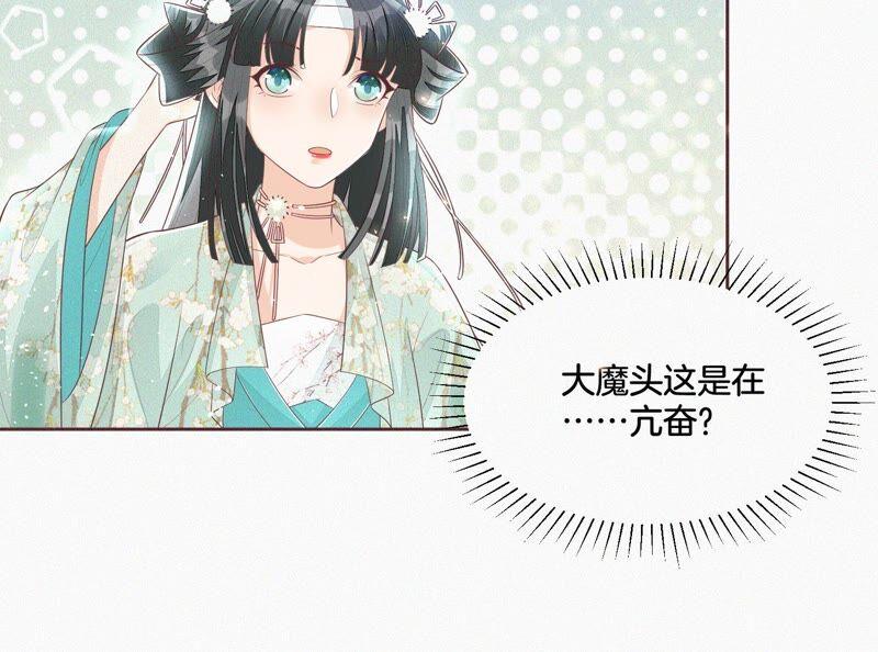 苍兰诀29话 大魔头他女装啦