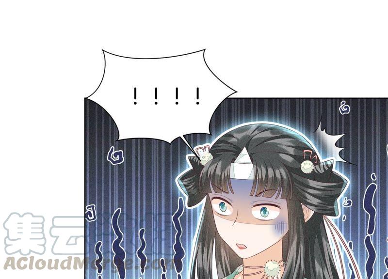 苍兰诀29话 大魔头他女装啦