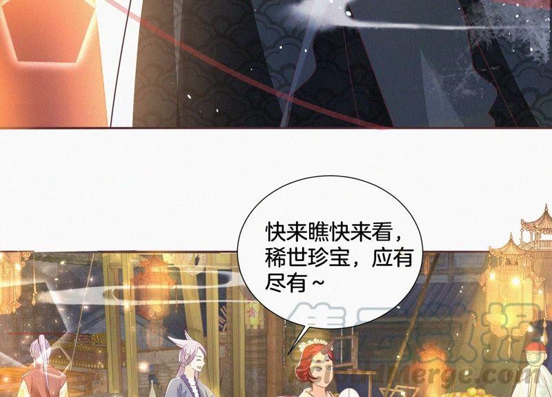 苍兰诀29话 大魔头他女装啦