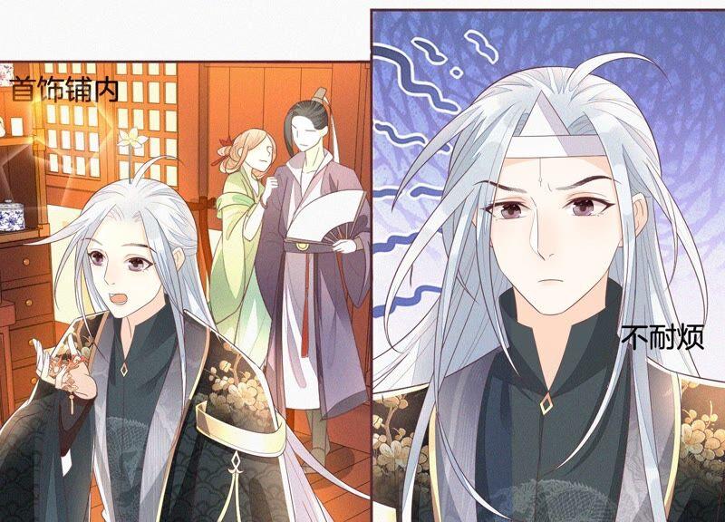 苍兰诀29话 大魔头他女装啦