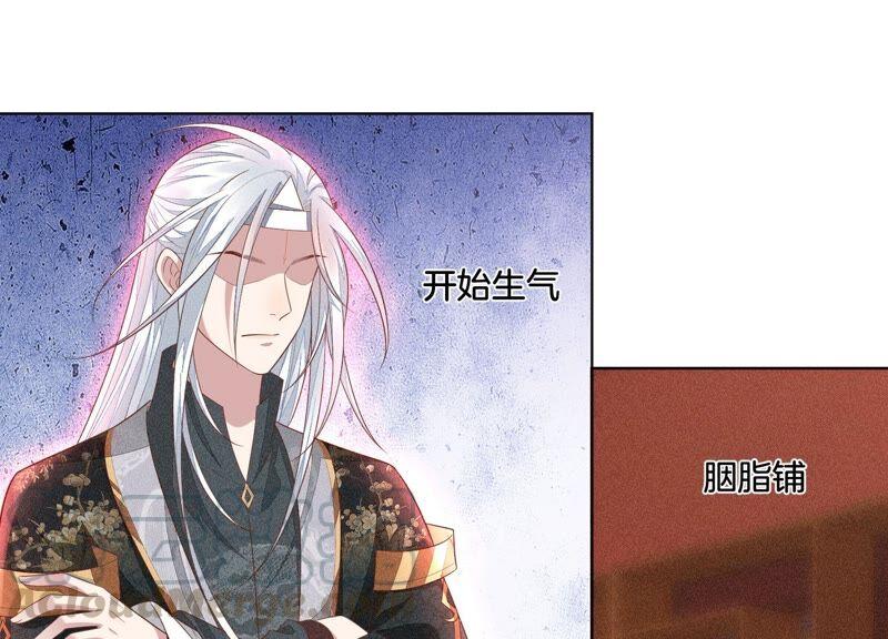 苍兰诀29话 大魔头他女装啦