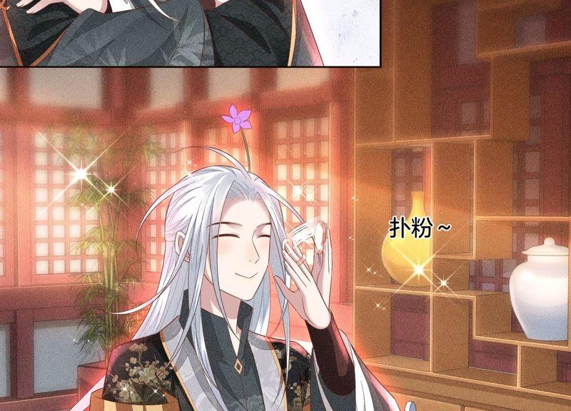 苍兰诀29话 大魔头他女装啦