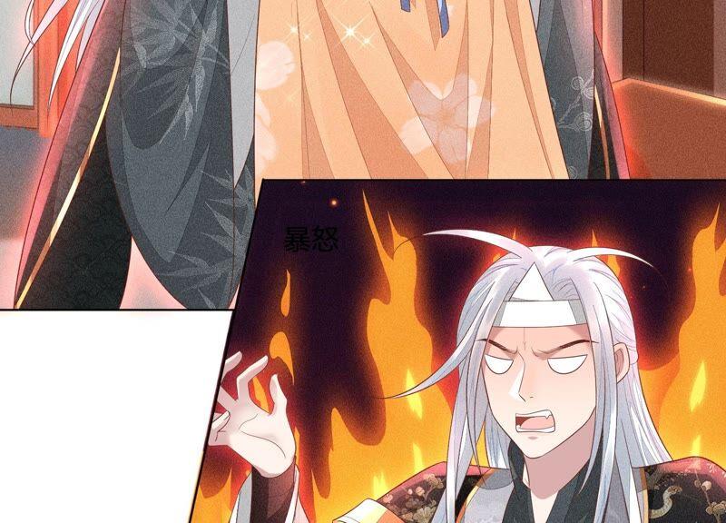 苍兰诀29话 大魔头他女装啦