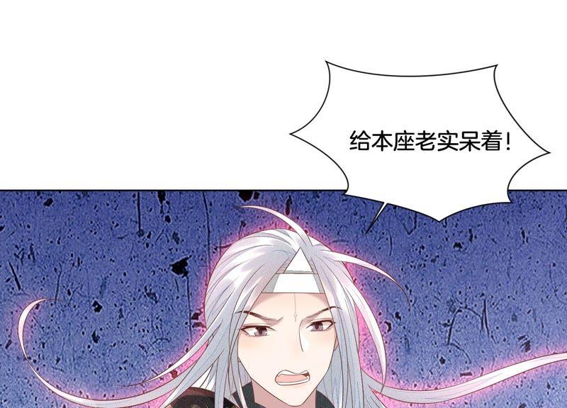 苍兰诀29话 大魔头他女装啦