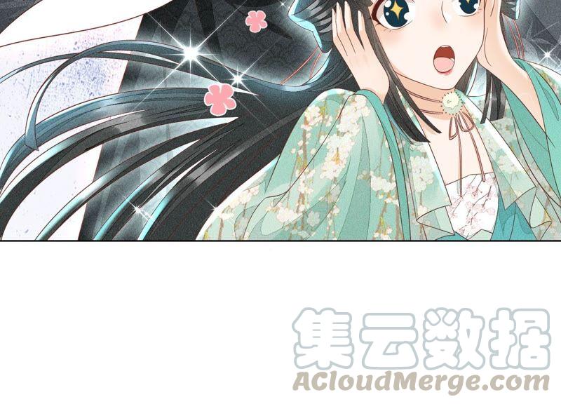 苍兰诀29话 大魔头他女装啦