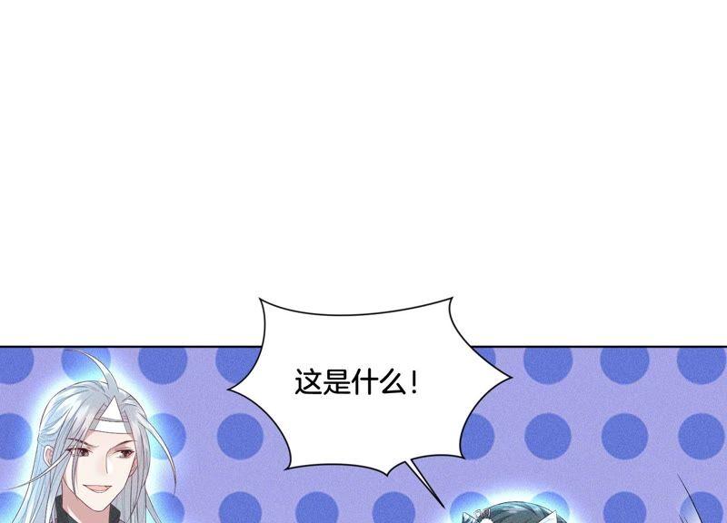 苍兰诀29话 大魔头他女装啦