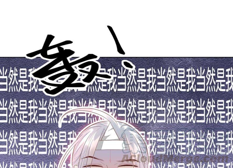 苍兰诀29话 大魔头他女装啦