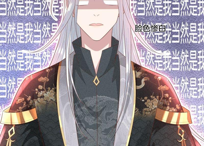 苍兰诀29话 大魔头他女装啦