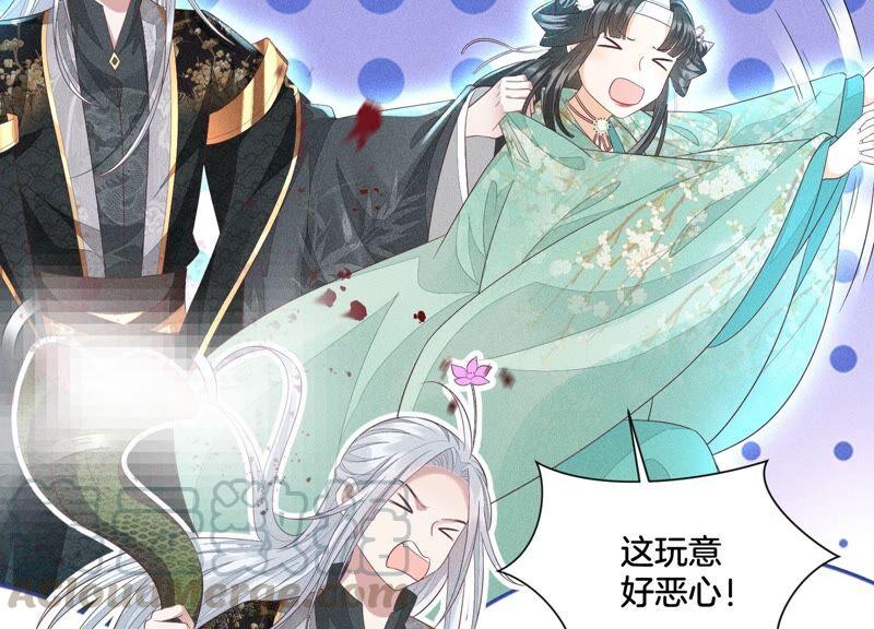 苍兰诀29话 大魔头他女装啦