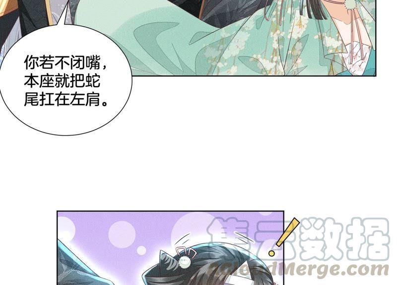 苍兰诀29话 大魔头他女装啦