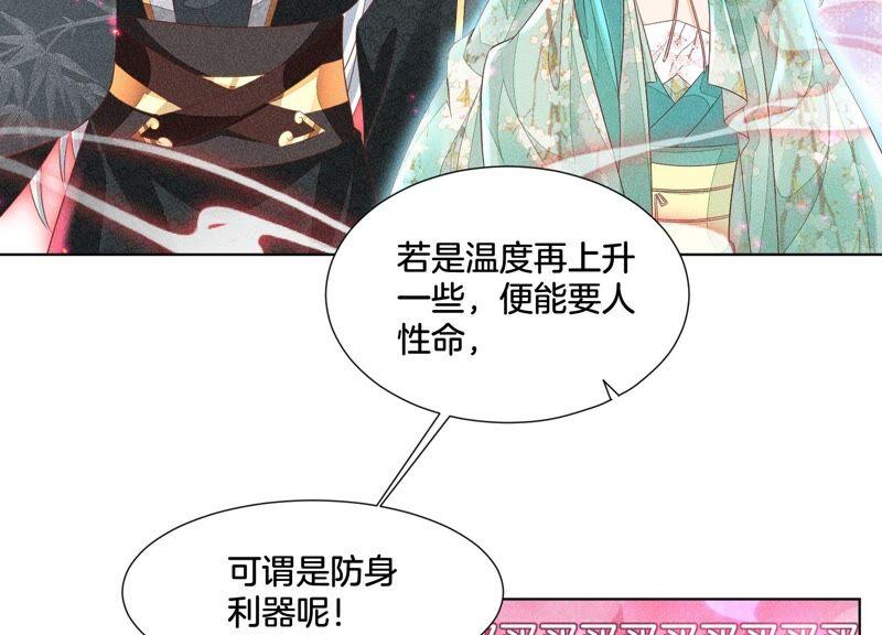 苍兰诀30话 买买买的小兰花