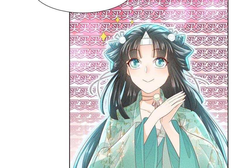 苍兰诀30话 买买买的小兰花