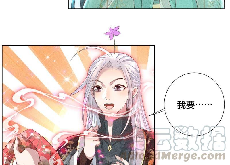 苍兰诀30话 买买买的小兰花