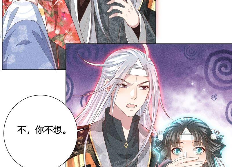 苍兰诀30话 买买买的小兰花