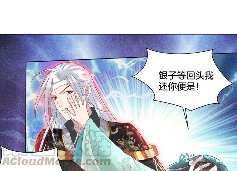 苍兰诀30话 买买买的小兰花