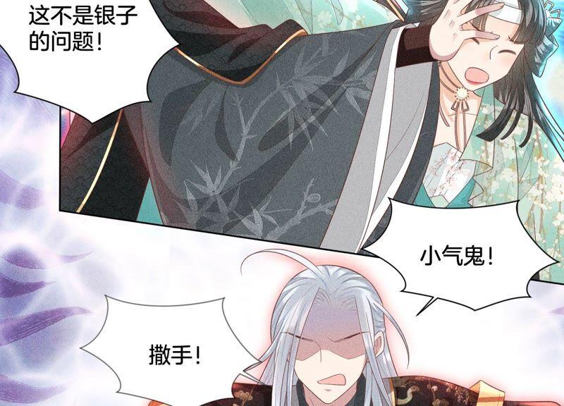 苍兰诀30话 买买买的小兰花