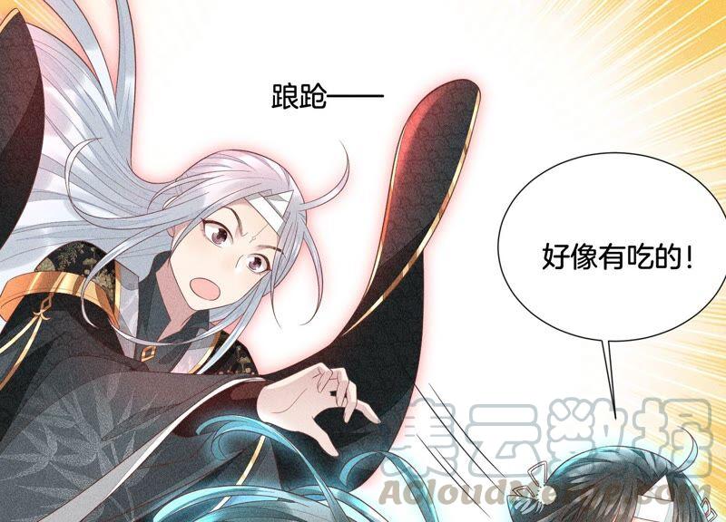 苍兰诀30话 买买买的小兰花