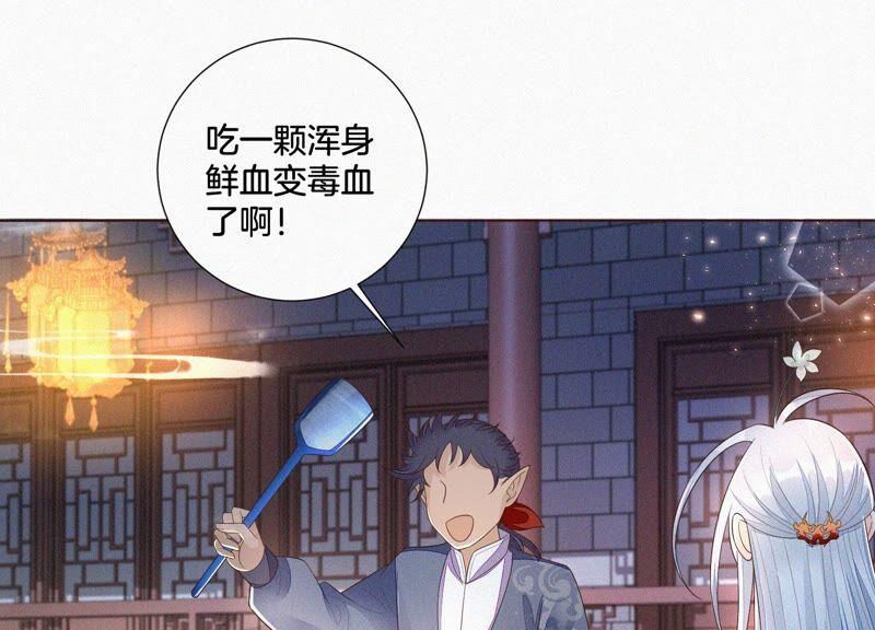 苍兰诀30话 买买买的小兰花