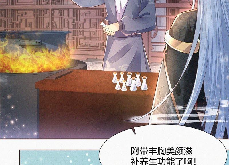 苍兰诀30话 买买买的小兰花