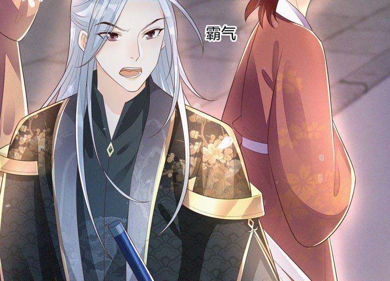 苍兰诀30话 买买买的小兰花