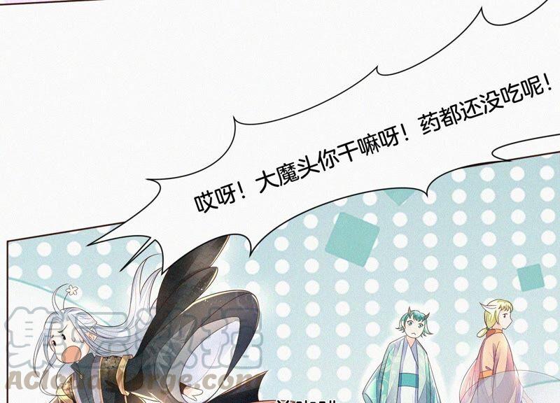 苍兰诀30话 买买买的小兰花