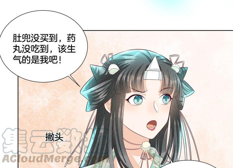 苍兰诀30话 买买买的小兰花