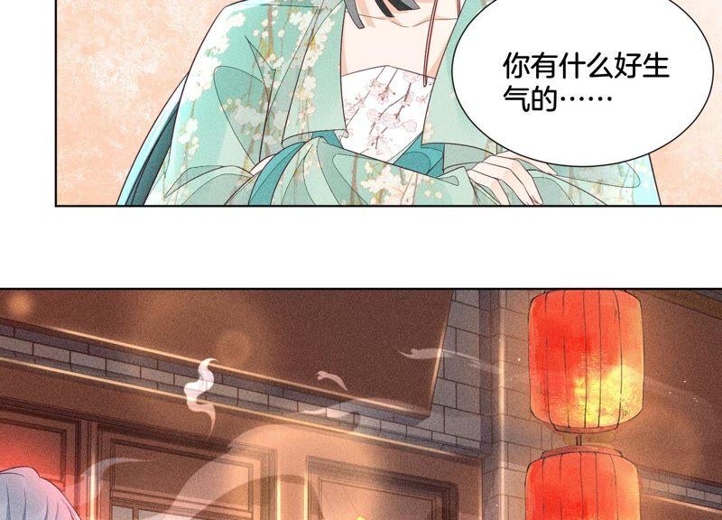 苍兰诀30话 买买买的小兰花