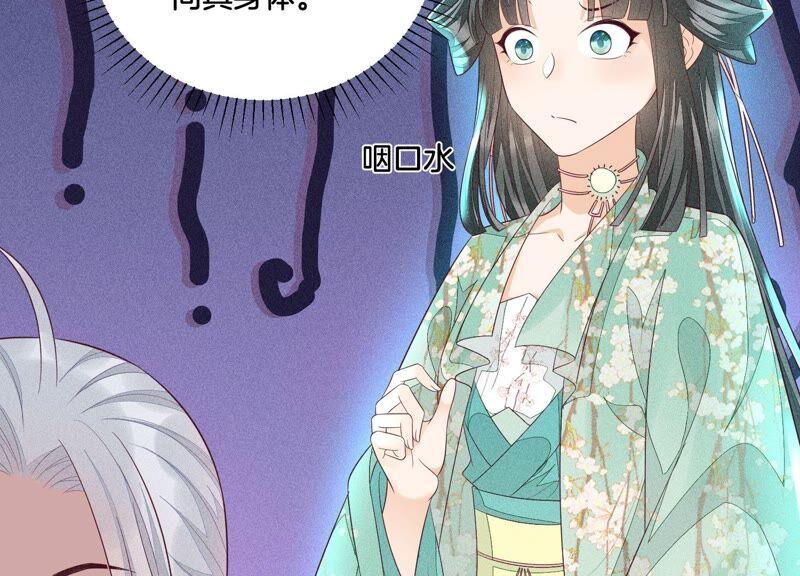 苍兰诀30话 买买买的小兰花