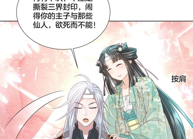 苍兰诀30话 买买买的小兰花