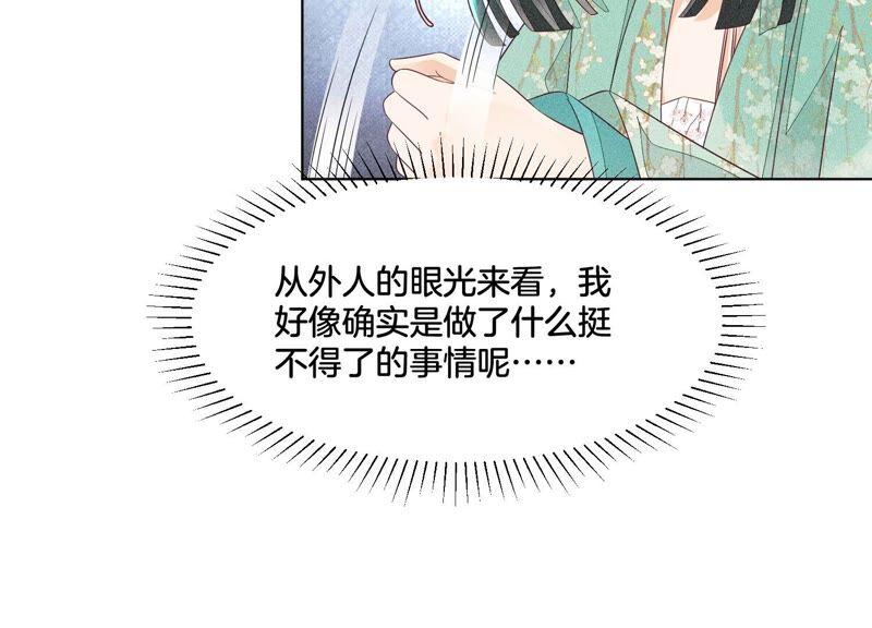 苍兰诀30话 买买买的小兰花