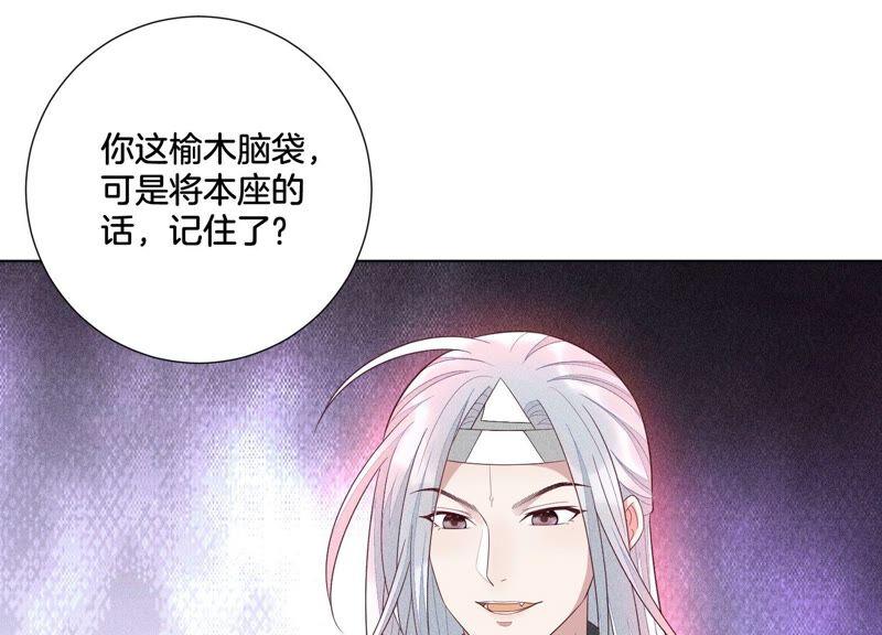 苍兰诀30话 买买买的小兰花