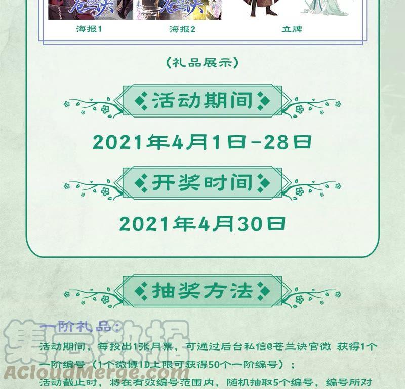 苍兰诀30话 买买买的小兰花