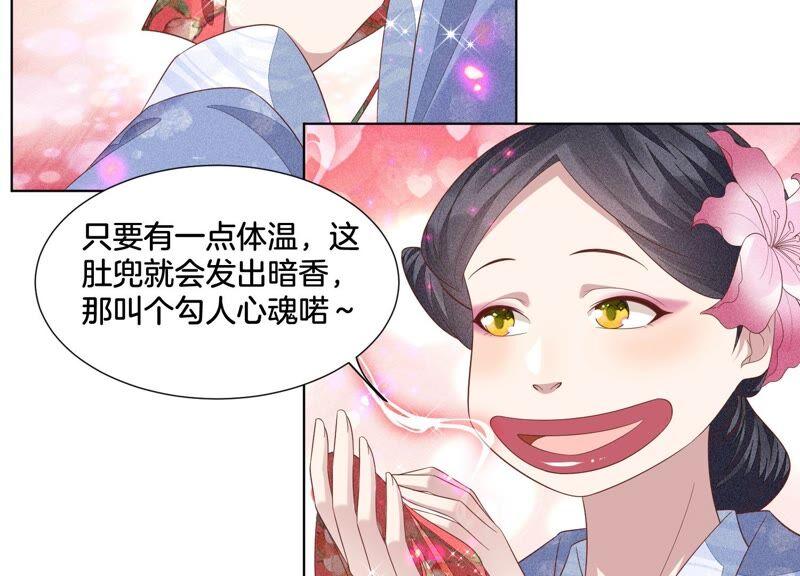 苍兰诀30话 买买买的小兰花