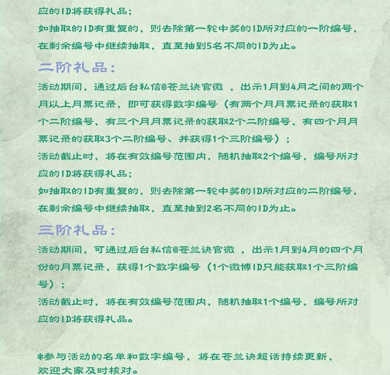 苍兰诀30话 买买买的小兰花