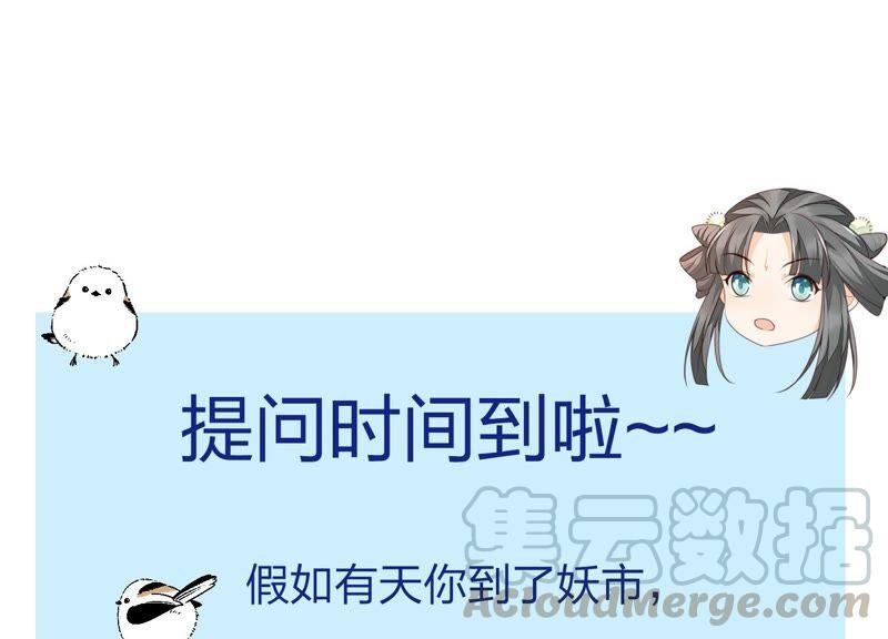 苍兰诀30话 买买买的小兰花