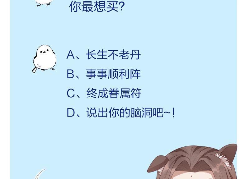 苍兰诀30话 买买买的小兰花