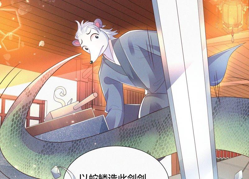 苍兰诀31话 莫不是天要塌了？