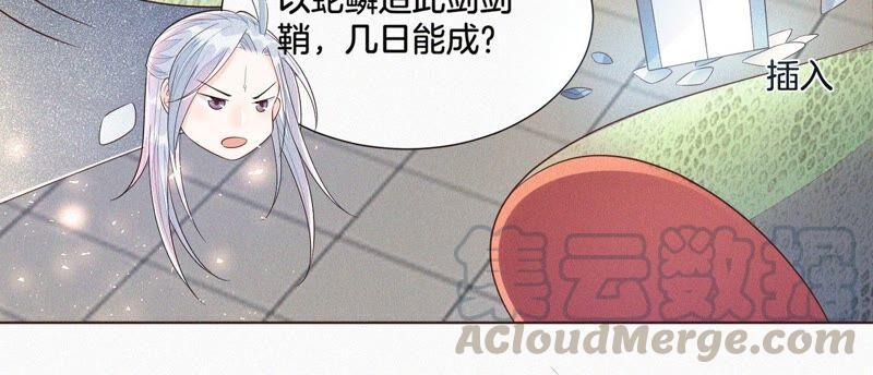 苍兰诀31话 莫不是天要塌了？