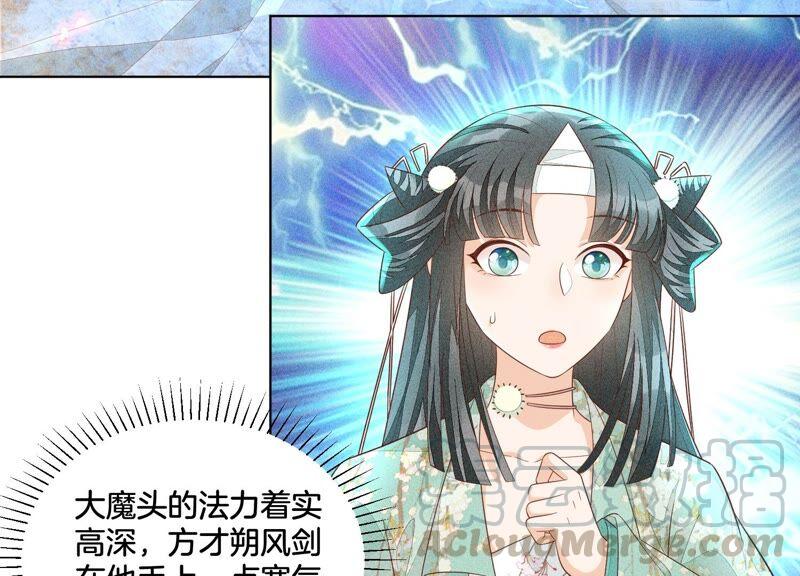 苍兰诀31话 莫不是天要塌了？