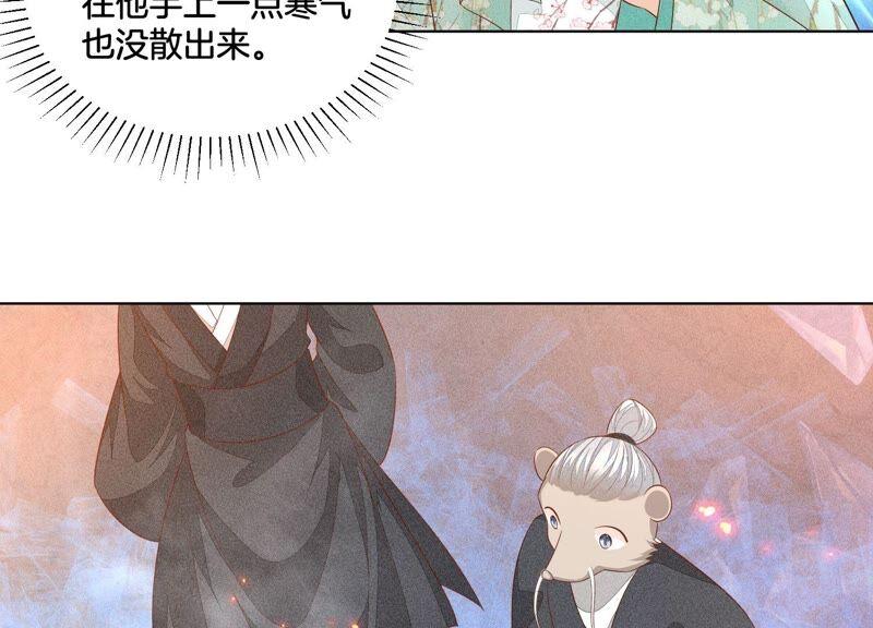 苍兰诀31话 莫不是天要塌了？