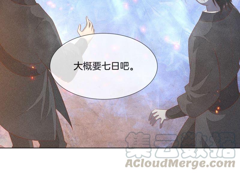 苍兰诀31话 莫不是天要塌了？