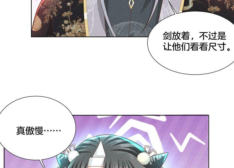 苍兰诀31话 莫不是天要塌了？