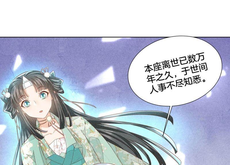 苍兰诀31话 莫不是天要塌了？