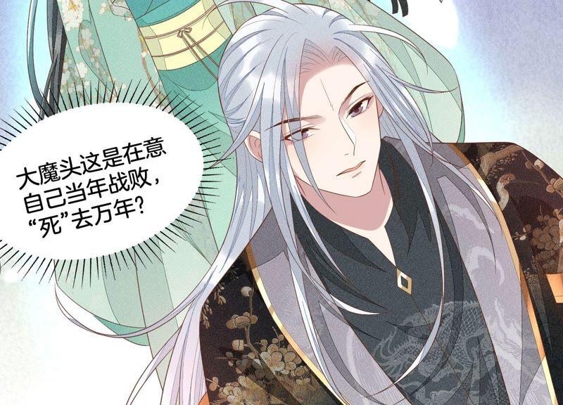 苍兰诀31话 莫不是天要塌了？