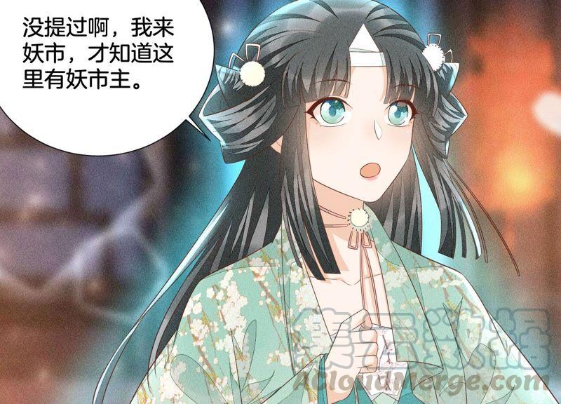 苍兰诀31话 莫不是天要塌了？