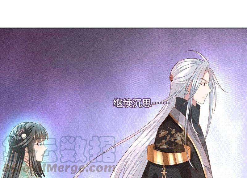 苍兰诀31话 莫不是天要塌了？