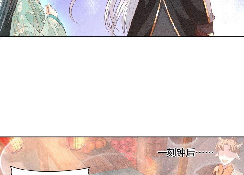 苍兰诀31话 莫不是天要塌了？