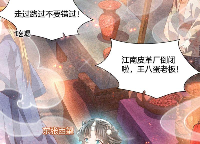 苍兰诀31话 莫不是天要塌了？