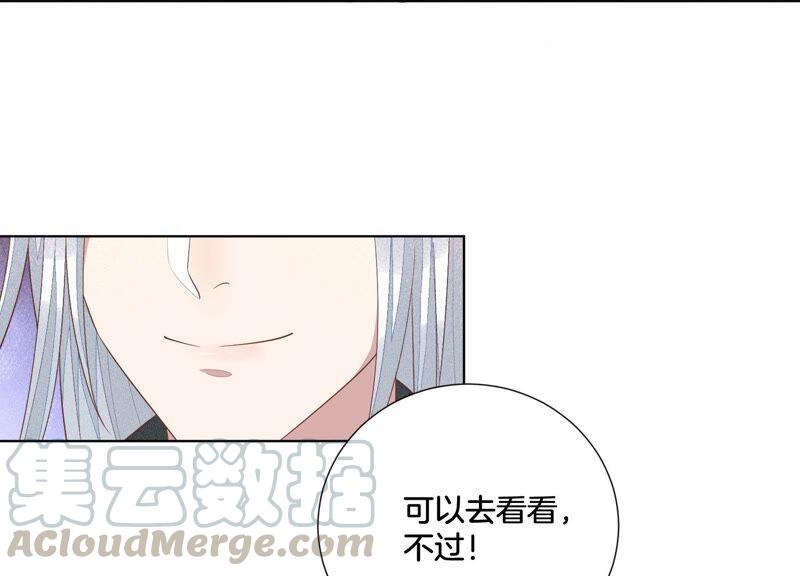 苍兰诀31话 莫不是天要塌了？